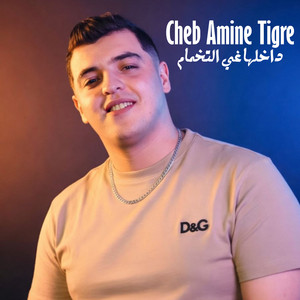 داخلها غي التخمام by Cheb Amine Tigre