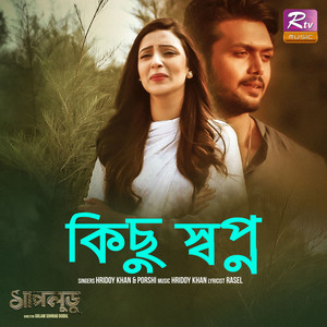 Hridoy Khan & Porshi - Kichu Shwapno