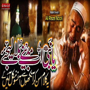 Ali Raza Noori - Ya Nabi Ab Madine Bula Lijye