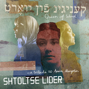 album cover: Queen of Word – A tribute to Anna Margolin