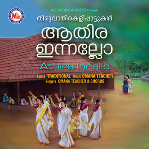 Veeranam Nalante Bharya