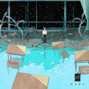 水色教室 by mekakushe