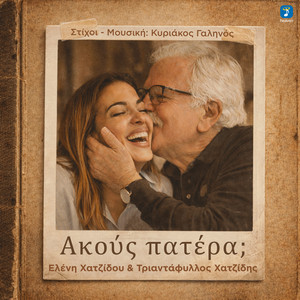 Akous Patera?