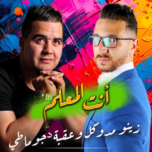 Okba Djomati & Zinou Meddoukl - Nta Lamaalam