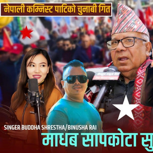 Tarako Janamat (feat. Buddha Shrestha & Binusa Rai)
