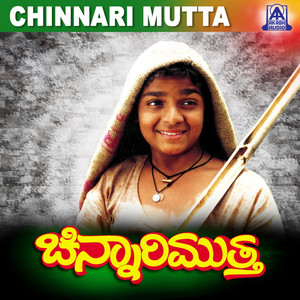 Mannalli Biddano by Ajith, Baby Rekha, Sangeetha, Ardhana, Samanvitha