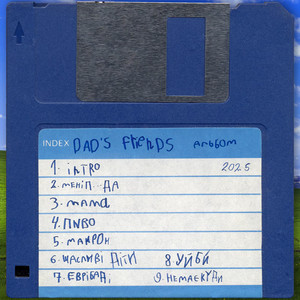 Dadʼs Friends — 1.44