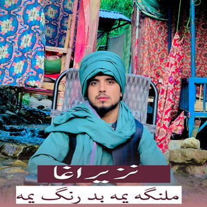 Nazeer Agha - Malang Yam Bad Rung Yam