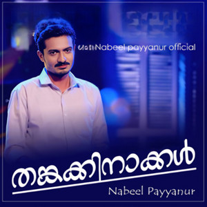 Thankakinakkal