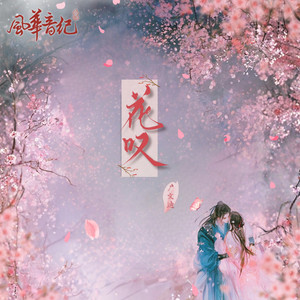 戶文迪 poster