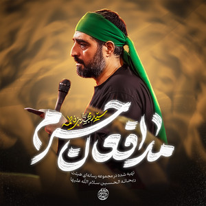 Modafean by Majid Bani Fatemeh
