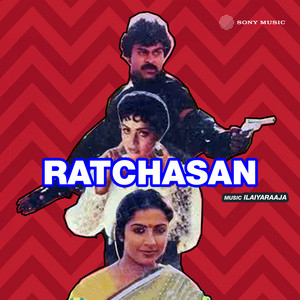 Ilaiyaraaja, S.P. Balasubrahmanyam & K.S. Chithra - Malli Malli