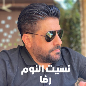 Rida - Neseet El Nom