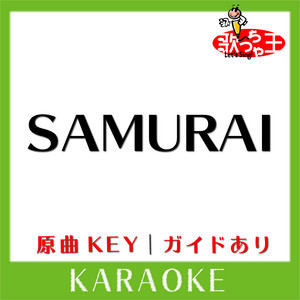 SAMURAI(カラオケ)[原曲歌手:タッキー＆翼] by 歌っちゃ王