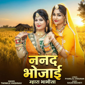 Nanad Bhojai - Mhara Bhabhisa by Twinkle Vaishnav