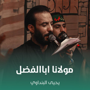 مولانا اباالفضل by يحيى البنداوي