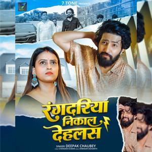 Rangdariya Nikal Dehlas by Deepak Chaubey