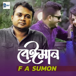 F A Sumon - Mon Boro Beiman