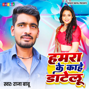 Hamra Ke Kahe Datelu - Single by Raja Babu | Spotify