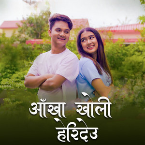 Rachana Rimal & Shani Bishwokarma - Aakha Kholi Herideu