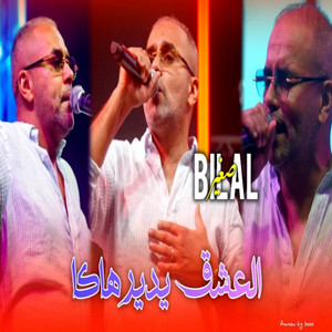 العشق يدير هاكا by Bilal Sghir, aminou big boss