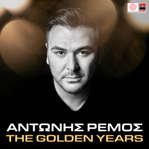 Prosopika by Antonis Remos