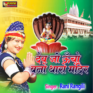 Manne Ishq Me Pagal Kar Hi Gayo by Rani Rangili