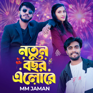নতুন বছর এলোরে (feat. Niloy Khan Sagor)