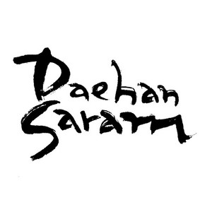DaeHanSaRam - 조선의 행진