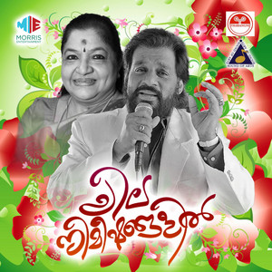 Chila Nimishangal (Original Motion Picture Soundtrack)