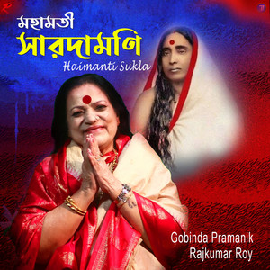 Mahamati Saradamani