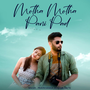 Motha Motha Pani Pad by Pravin Vanga, Sanjana Ravte
