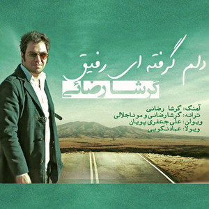 Garsha Rezaei - Delam Gerefte Ey Rafigh