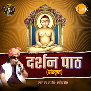 Darshan Path by Ravindra Jain