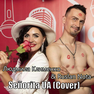 Людмила Клименко — Señorita Ua (Cover)