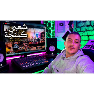 شعبي مغربي روعة by jamal daraaoui