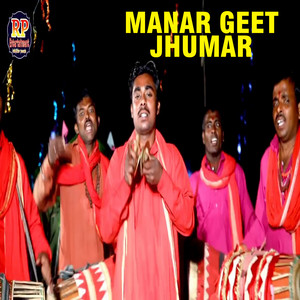 Vikash Bedardi - Manar Geet Jhumar
