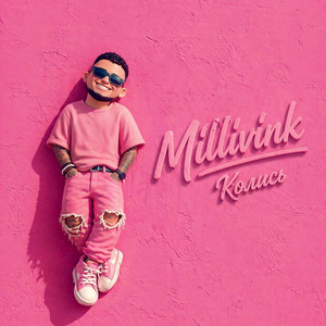 Millivink — Колись