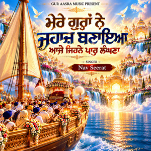 Mere Gura ne Jahaj banaya by Prabh Nimana, Nav Seerat