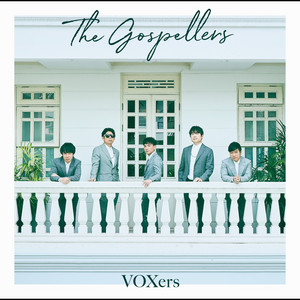 VOXers ‑ 曲・歌詞：ゴスペラーズ | Spotify