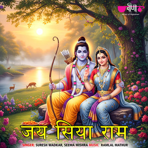 Suresh Wadkar & Seema Mishra - Jai Siya Ram