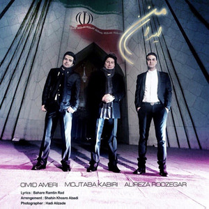 ایران من by Alireza Roozegar