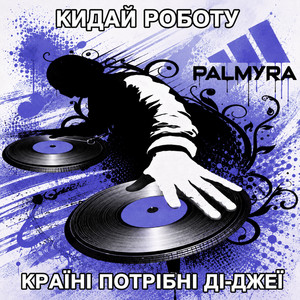 SkR1lLeX by PALMYRA