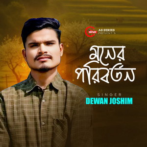 Dewan Joshim - Moner Poriborton