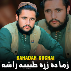 Bahadar Kochai - د جدایی اول ماښام و