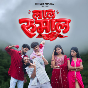 Lal Rumal by Ashish Ganeshkar, Mitesh Kharad