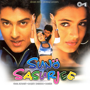 Suno Sasurjee (Original Motion Picture Soundtrack) album