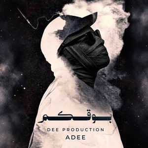 DEE PRODUCTION - ابوقكم (feat. Adée)