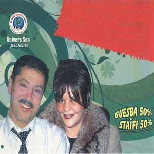 Kamel El Galmi & Djamila Annabia - Chafet bayni ezine aâgeb