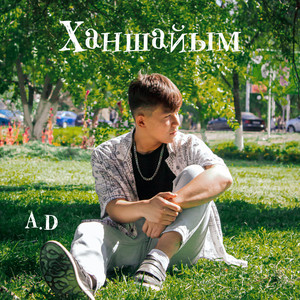 A.D - Ханшайым